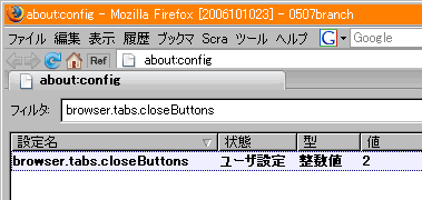 about:config のスクリーンショット