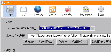 オプションでセッションの保存を設定しているところのスクリーンショット