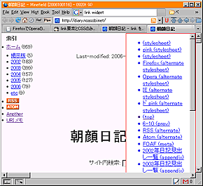 link 要素を可視化した Firefox のスクリーンショットのサムネイル