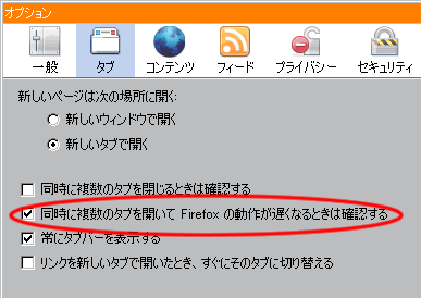 タブ関係の設定画面のスクリーンショット