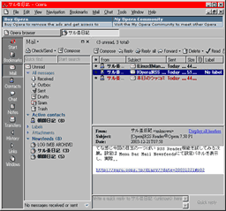Opera7.5 の RSS Reader のスクリーンショットのサムネイル