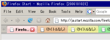 Colorful Tabs もどきのユーザスタイル適応した Firefox 2.0 のスクリーンショットのサムネイル