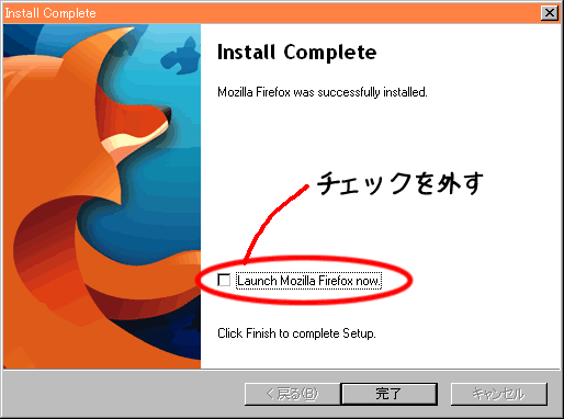 Firefox 1 5 Beta 1 を試してみる 朝顔日記