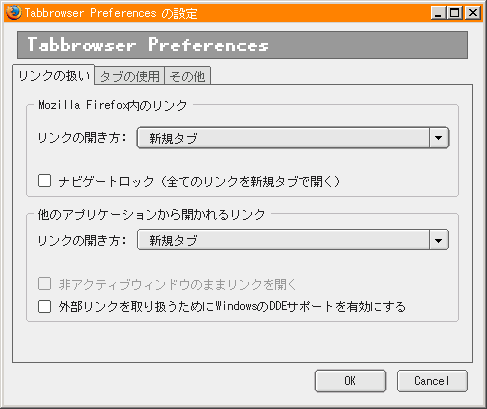 Tabbrowser Preferences 日本語版の設定画面のスクリーンショットその1