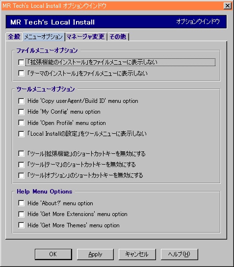 Local Install の設定画面のスクリーンショットその2