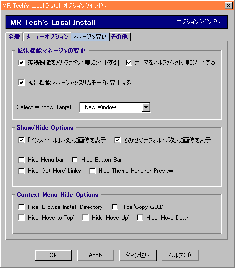 Local Install の設定画面のスクリーンショットその3