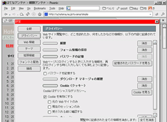 日本語化したPhoenixのサムネイル画像